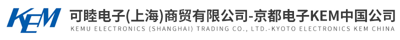 京都(dū)電子(zǐ)中國(guó)-可睦電子(上海(hǎi))商(shāng)貿(mào)有限公(gōng)司(sī)